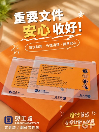 勞工處