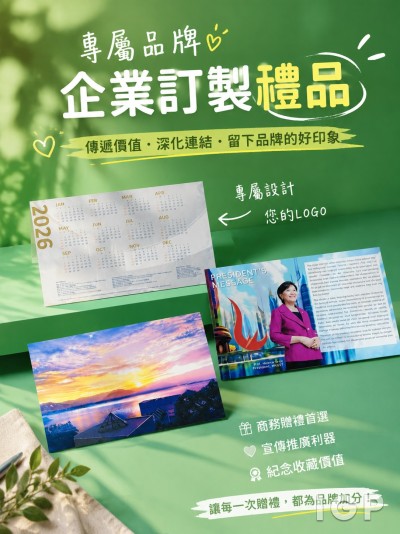 創意廣告及製作公司