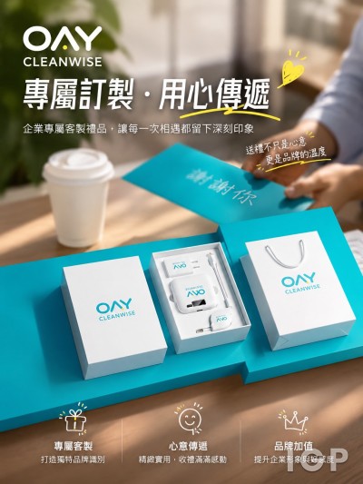 台灣企業禮品訂製 - 愛樂唯國際股份有限公司