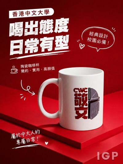 香港中文大學