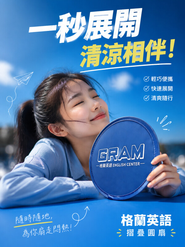 格蘭英語