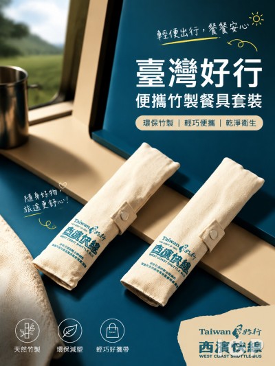 臺灣好行