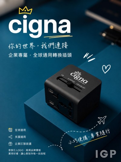 信諾環球