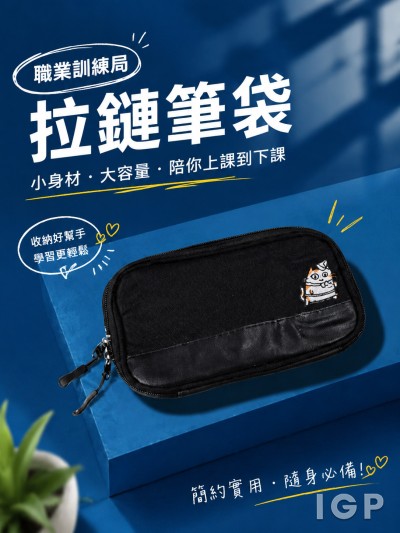 職業訓練局