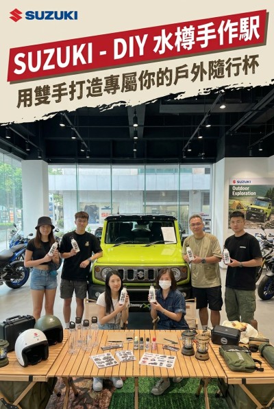 台灣企業禮品訂製 - 鈴木