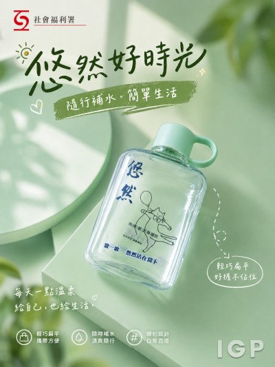 社會福利署