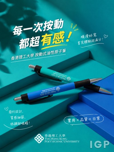 香港理工大學