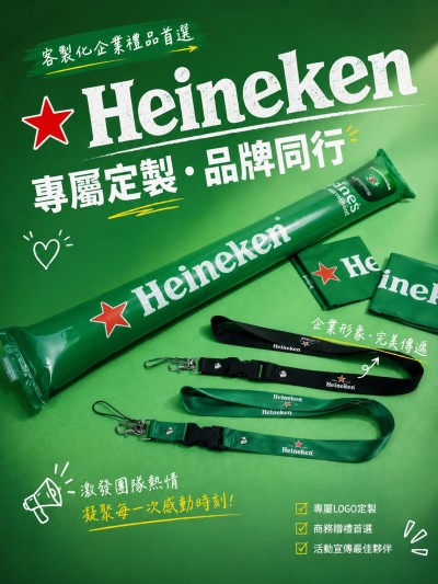 喜力