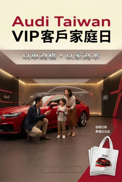 台灣企業禮品訂製 - 奧迪