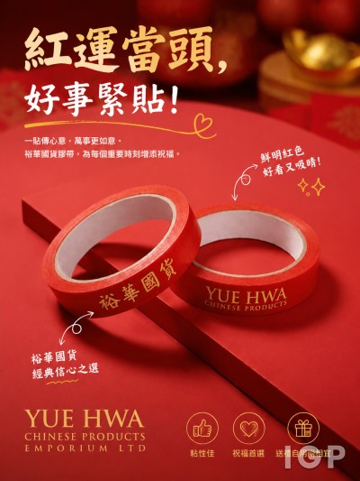 Yue Hwa Chinese Products Emporium Ltd