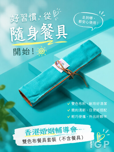 香港婚姻輔導會