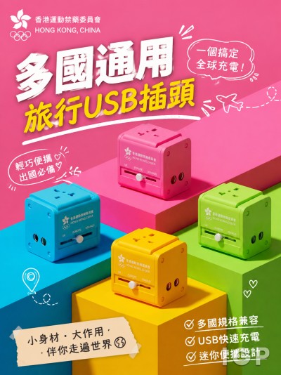 香港運動禁藥委員會