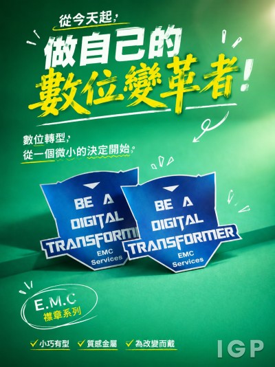 E.M.C