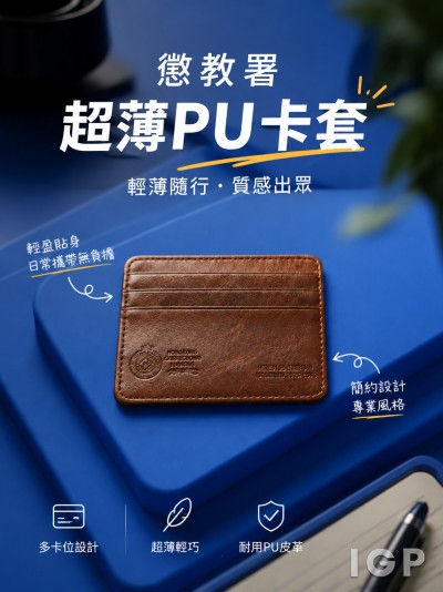惩教署