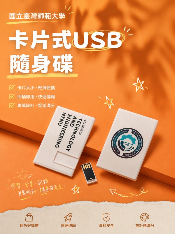 國立臺灣師範大學