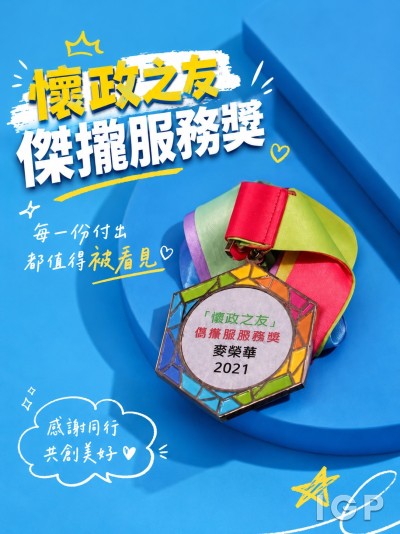 台灣企業禮品訂製 - 香港廉政公署
