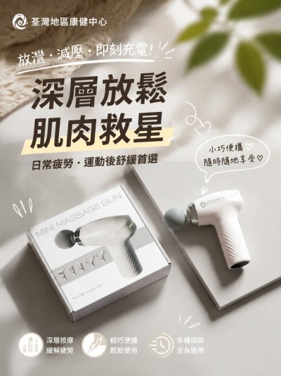 荃灣地區康健中心