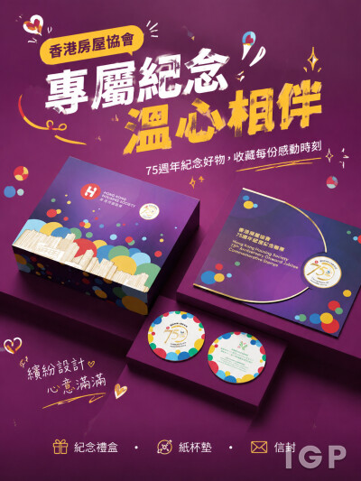 香港房屋協會