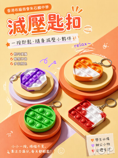 香港布廠商會朱石麟中學
