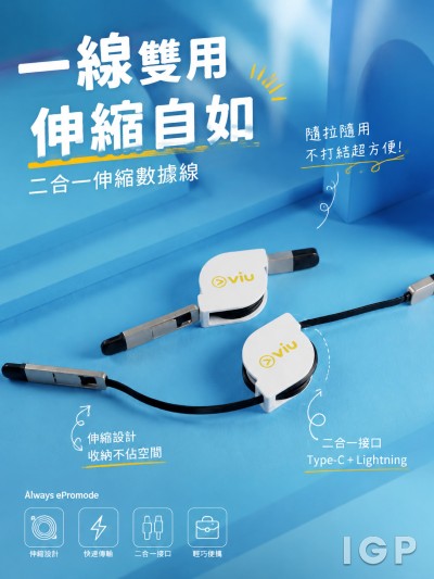 台灣企業禮品訂製 - Always ePromode