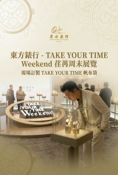 台灣企業禮品訂製 - 東方錶行