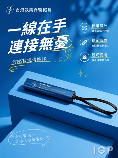 香港執業脊醫協會