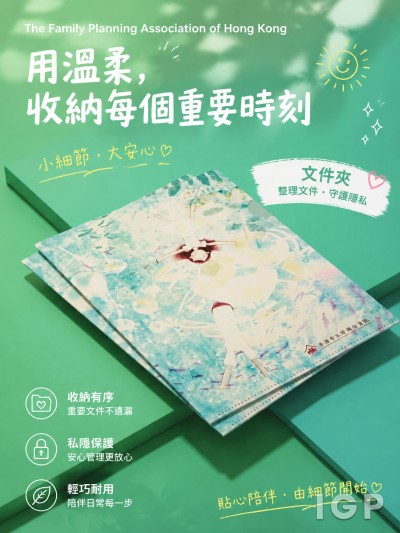 The Family Planning Association of Hong Kong