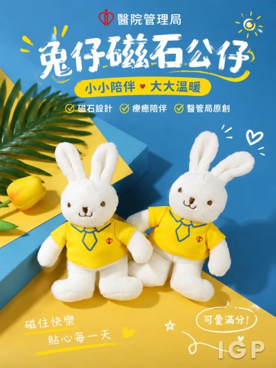 醫院管理局