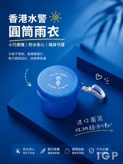 台灣企業禮品訂製 - 香港水警