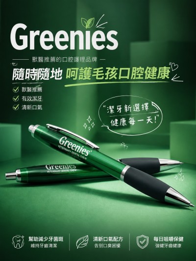 Greenies