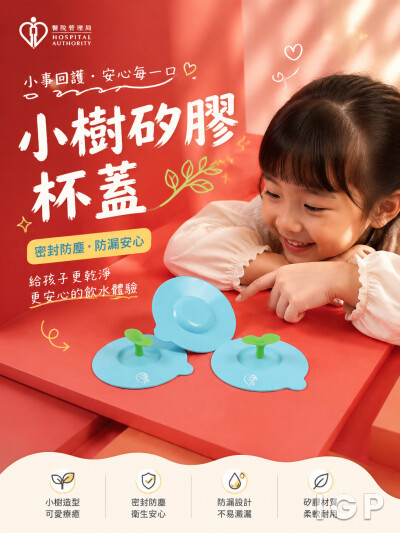 醫院管理局