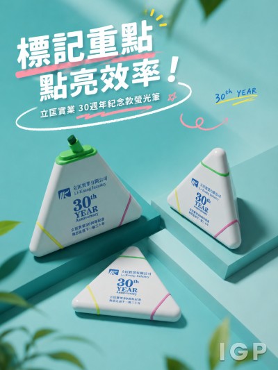 立匡實業