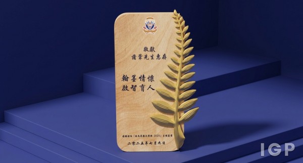 香港王錦輝中小學