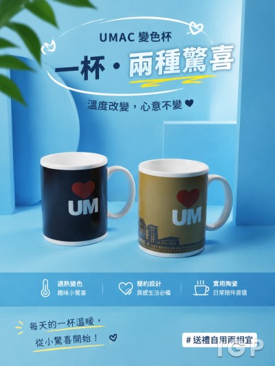 UMAC