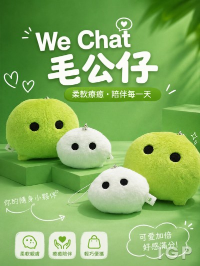 We Chat