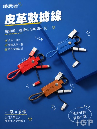 台灣企業禮品訂製 - 哦思達