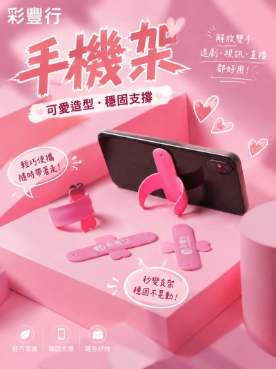 彩豐行