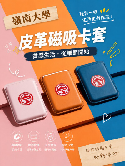 嶺南大學