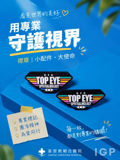 基督教聯合醫院