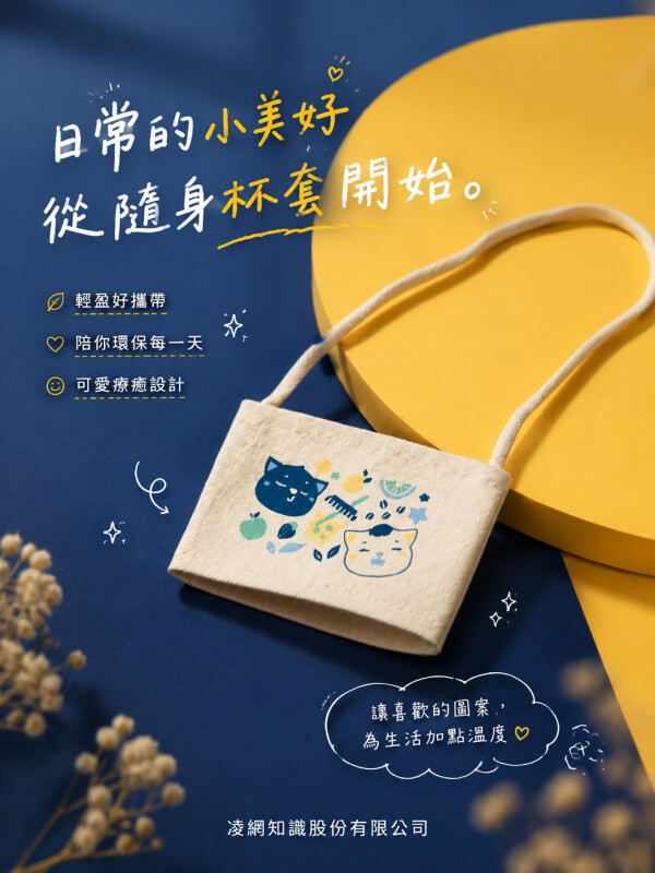 凌網知識股份有限公司