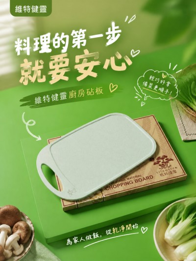 維特健靈
