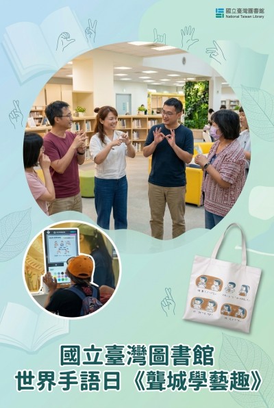 台灣企業禮品訂製 - 臺灣國立圖書館