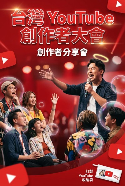 台灣企業禮品訂製 - Youtube