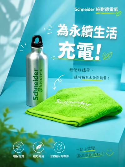 Schneider 施耐德電氣