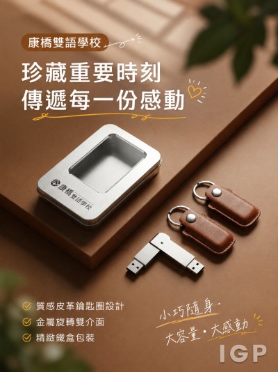 康橋雙語學校
