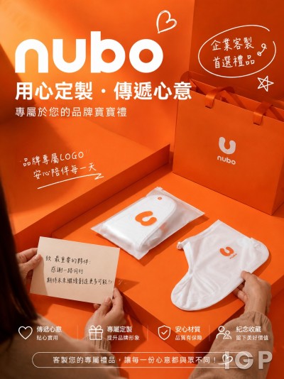 台灣企業禮品訂製 - FREEFORM