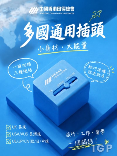 中國香港田徑總會