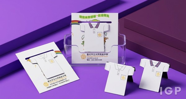 臺北市立大同高級中學