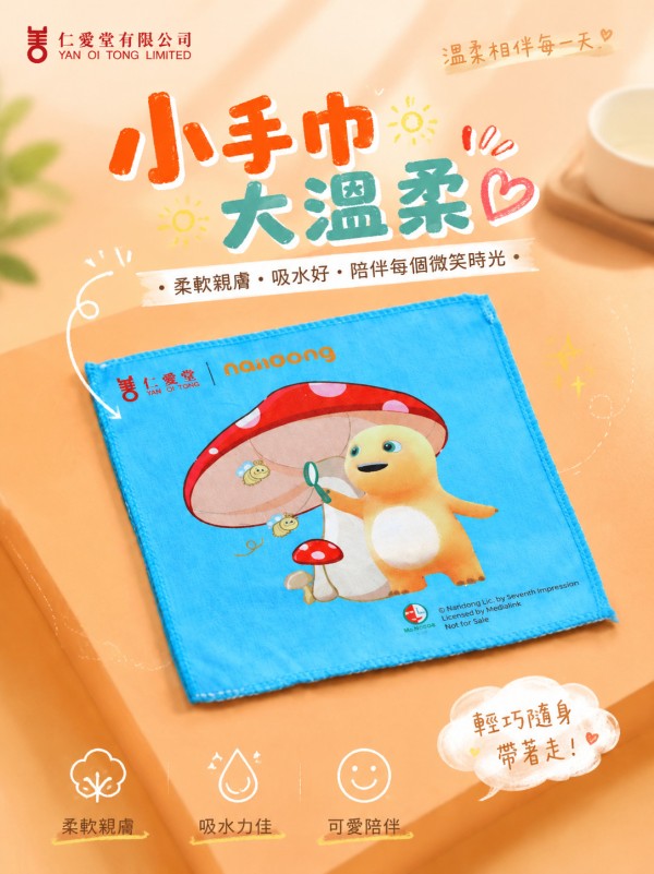 仁愛堂有限公司