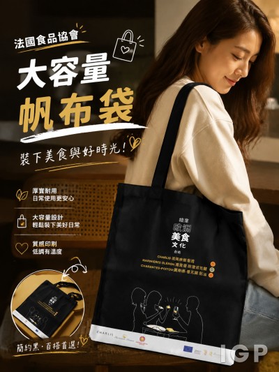 法國食品協會
